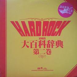 Compilations : Encyclopedia of Hard Rock Vol II